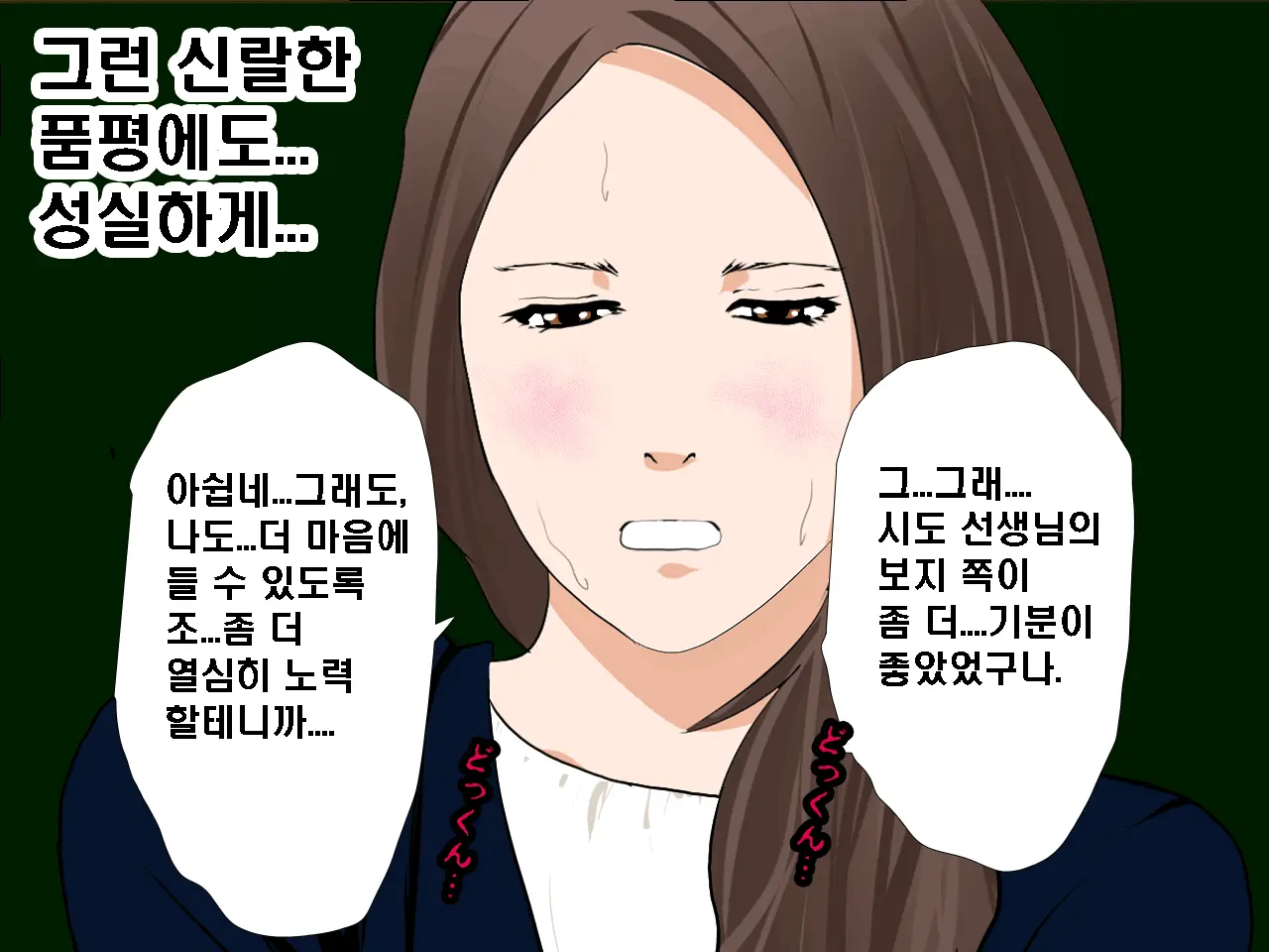 Saimin Seikyouiku 6 | 최면성교육 제6화